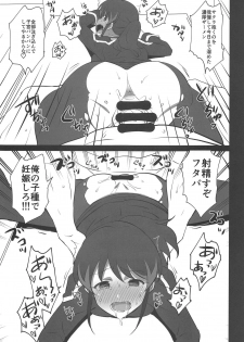 (C95) [Mattari House (Aitsu)] Iroiro Tunnel Kaitsuu (Shinkansen Henkei Robo Shinkalion) - page 18