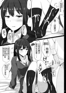 (C89) [Hakuginmokusei (Poshi)] FetiSitu Shiburin (THE IDOLM@STER CINDERELLA GIRLS) [Chinese] [靴下汉化组] - page 9