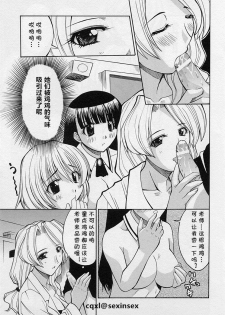 [Hiro] Shinnyuusei | New Student (Shotagari Vol.3) [Chinese] [cqxl自己汉化] - page 5