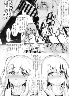 (C94) [Ranshi to Kimi to. (santa)] Mahou Shoujo Saimin PakopaCause 2.5 Nekketsu Shidou Hen (Fate/Grand Order, Fate/kaleid liner Prisma Illya) - page 8