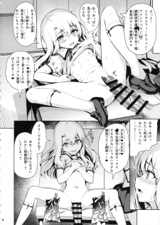 (C94) [Ranshi to Kimi to. (santa)] Mahou Shoujo Saimin PakopaCause 2.5 Nekketsu Shidou Hen (Fate/Grand Order, Fate/kaleid liner Prisma Illya) - page 10