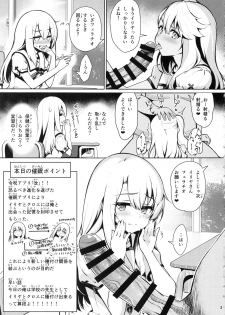 (C94) [Ranshi to Kimi to. (santa)] Mahou Shoujo Saimin PakopaCause 2.5 Nekketsu Shidou Hen (Fate/Grand Order, Fate/kaleid liner Prisma Illya) - page 5