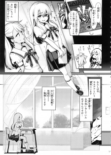 (C94) [Ranshi to Kimi to. (santa)] Mahou Shoujo Saimin PakopaCause 2.5 Nekketsu Shidou Hen (Fate/Grand Order, Fate/kaleid liner Prisma Illya) - page 3