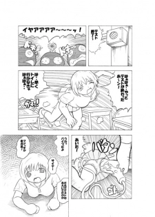 [Hakaba] ８年前 - page 11