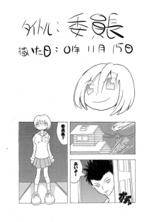 [Hakaba] ８年前 - page 1
