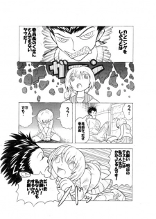 [Hakaba] ８年前 - page 3