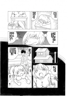 [Hakaba] ８年前 - page 7