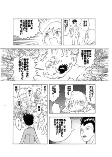 [Hakaba] ８年前 - page 12