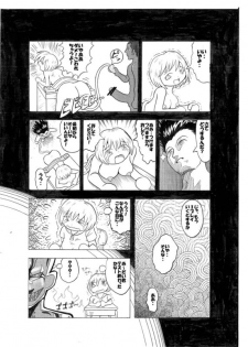[Hakaba] ８年前 - page 8