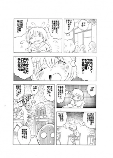 [Hakaba] ８年前 - page 10