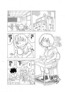 [Hakaba] ８年前 - page 6