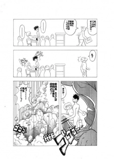 [Hakaba] ８年前 - page 16