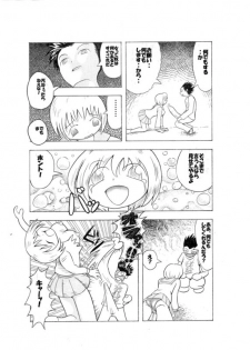 [Hakaba] ８年前 - page 4