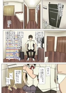 [MIDSUMMER MADNESS (Soutyou)] Ore no Osananajimi ga Sex ni Hamatte Ita Ken ni Tsuite -Closet kara Nagameru Osananajimi no Chitai- [Digital] - page 6