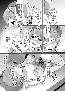 [Sakura Puchilo] ☆Kyouiku Terebi (Koushoku Shounen Vol.12) [Chinese] [theoldestcat汉化] [Digital] - page 3