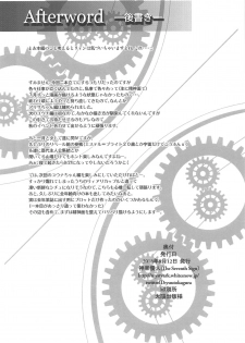 (C94) [The Seventh Sign (Kagura Yuuto)] Dai II Bunkou no Ichiban Jounetsuteki na Houkago SIDE:A (The Legend of Heroes: Trails of Cold Steel) - page 21