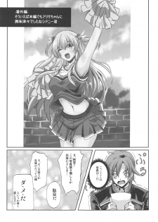 (C94) [The Seventh Sign (Kagura Yuuto)] Dai II Bunkou no Ichiban Jounetsuteki na Houkago SIDE:A (The Legend of Heroes: Trails of Cold Steel) - page 20