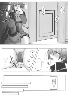 (C94) [The Seventh Sign (Kagura Yuuto)] Dai II Bunkou no Ichiban Jounetsuteki na Houkago SIDE:A (The Legend of Heroes: Trails of Cold Steel) - page 16