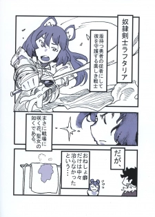 (SC2019 Spring) [Mocomocodo (Nukunuku Batten)] Tate no Yuusha no Fukushuu (Tate no Yuusha no Nariagari) - page 12