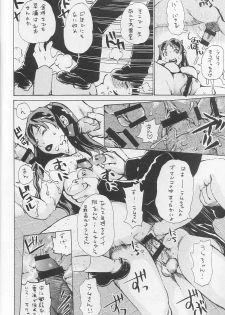 (C60) [BASIC CHAMPIONS (Honey Usako, Kira Hiroyoshi, Shark Yaminabe)] No Star (Urusei Yatsura) - page 13