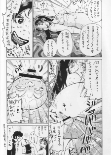 (C60) [BASIC CHAMPIONS (Honey Usako, Kira Hiroyoshi, Shark Yaminabe)] No Star (Urusei Yatsura) - page 15