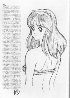 (C60) [BASIC CHAMPIONS (Honey Usako, Kira Hiroyoshi, Shark Yaminabe)] No Star (Urusei Yatsura) - page 40