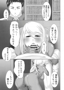 (C94) [Crystal Capricorn (Hyoukai)] XXX to Omocha wa Tsukaiyou (Metroid) - page 4