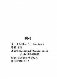 (C94) [Crystal Capricorn (Hyoukai)] XXX to Omocha wa Tsukaiyou (Metroid) - page 21