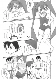 (SC2019 Spring) [Nurumayu (Kazuya)] Ueno-san wa Ecchi ga Shitai (Ueno-san wa Bukiyou) - page 5