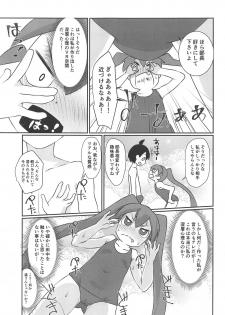 (SC2019 Spring) [Nurumayu (Kazuya)] Ueno-san wa Ecchi ga Shitai (Ueno-san wa Bukiyou) - page 6