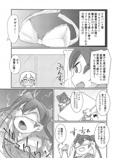 (SC2019 Spring) [Nurumayu (Kazuya)] Ueno-san wa Ecchi ga Shitai (Ueno-san wa Bukiyou) - page 4