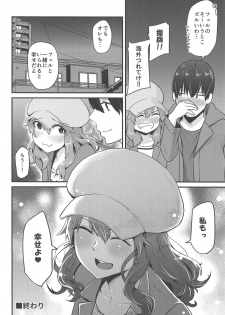 (C95) [Bakaitei (Hora)] Picchiatello (Strike Witches) - page 33