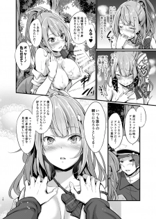 [Egonokatamari (Kimura Neito)] Junjou Gal? Astoria to Illumination Date (Azur Lane) [Digital] - page 18