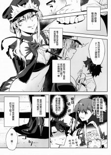 (C93) [Ryuuryokukakou. (Ryokuchaism)] Gokuchou Medb to Joou no Shitsuke (Fate/Grand Order) [Chinese] [沒有漢化] - page 4