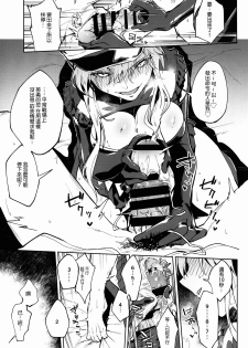 (C93) [Ryuuryokukakou. (Ryokuchaism)] Gokuchou Medb to Joou no Shitsuke (Fate/Grand Order) [Chinese] [沒有漢化] - page 8