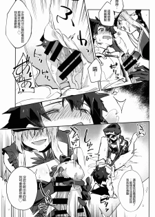 (C93) [Ryuuryokukakou. (Ryokuchaism)] Gokuchou Medb to Joou no Shitsuke (Fate/Grand Order) [Chinese] [沒有漢化] - page 6