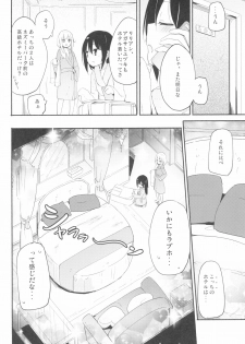 (C95) [Homuraya★Pleiades (Homura Subaru)] MAGICAL NIPPLE KISS 7 - page 4