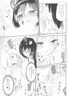 (C95) [Homuraya★Pleiades (Homura Subaru)] MAGICAL NIPPLE KISS 7 - page 11