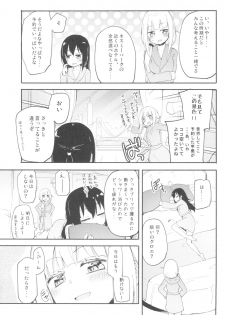 (C95) [Homuraya★Pleiades (Homura Subaru)] MAGICAL NIPPLE KISS 7 - page 5