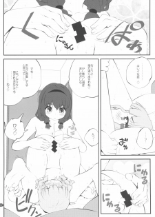 (GirlsLoveFestival 25) [Purimomo (Goyac)] Himegoto Flowers 14 (YuruYuri) - page 12