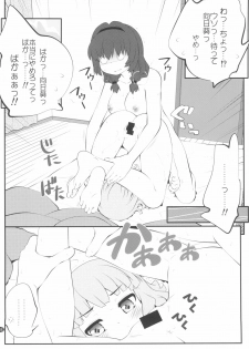 (GirlsLoveFestival 25) [Purimomo (Goyac)] Himegoto Flowers 14 (YuruYuri) - page 8