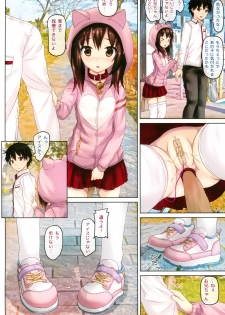 (C89) [milkberry (Kisaragi Miyu)] Ochinpo Daisuki -Imouto to Issho. episode 3- - page 14