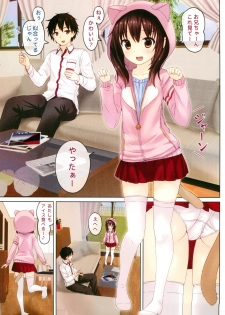 (C89) [milkberry (Kisaragi Miyu)] Ochinpo Daisuki -Imouto to Issho. episode 3- - page 3