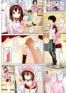 (C89) [milkberry (Kisaragi Miyu)] Ochinpo Daisuki -Imouto to Issho. episode 3- - page 10