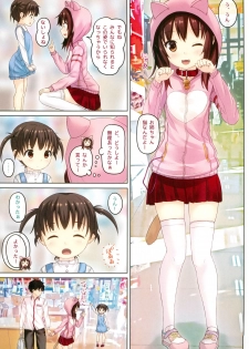 (C89) [milkberry (Kisaragi Miyu)] Ochinpo Daisuki -Imouto to Issho. episode 3- - page 13