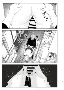 [Supe (Nakani)] Mukashi wa Kawaikatta 2 | She Was Cute Before 2 [English] [Col. Sanders] [Digital] - page 14