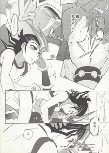 (Sennen Battle in Osaka 2) [Shorthope (Geppa)] Naimononedari (Yu-Gi-Oh! ZEXAL) - page 11