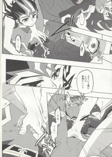 (Sennen Battle in Osaka 2) [Shorthope (Geppa)] Naimononedari (Yu-Gi-Oh! ZEXAL) - page 13