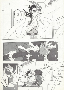 (Sennen Battle in Osaka 2) [Shorthope (Geppa)] Naimononedari (Yu-Gi-Oh! ZEXAL) - page 3