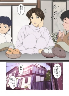 Mother Misuko Mischief in Kotatsu - page 3